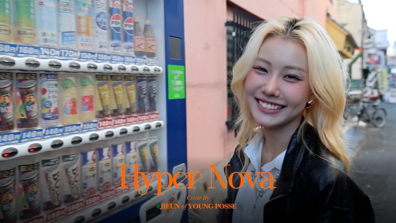 [Cover] 한지은 - HyperNova (원곡 : m-flo) ⎮ YOUNG POSSE