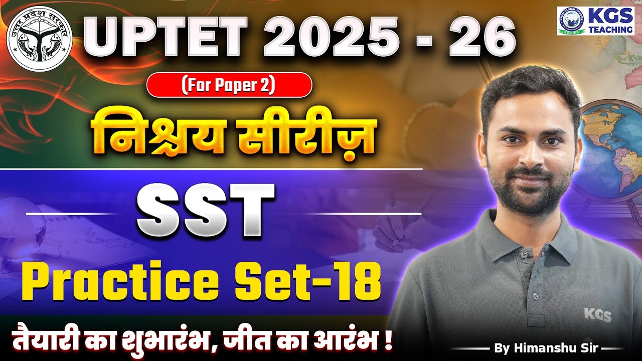 UPTET 2025 Paper 2 SST Practice Set 18 | निश्चय सीरीज़ | UPTET SST Class | SST by Himanshu Sir | KGS