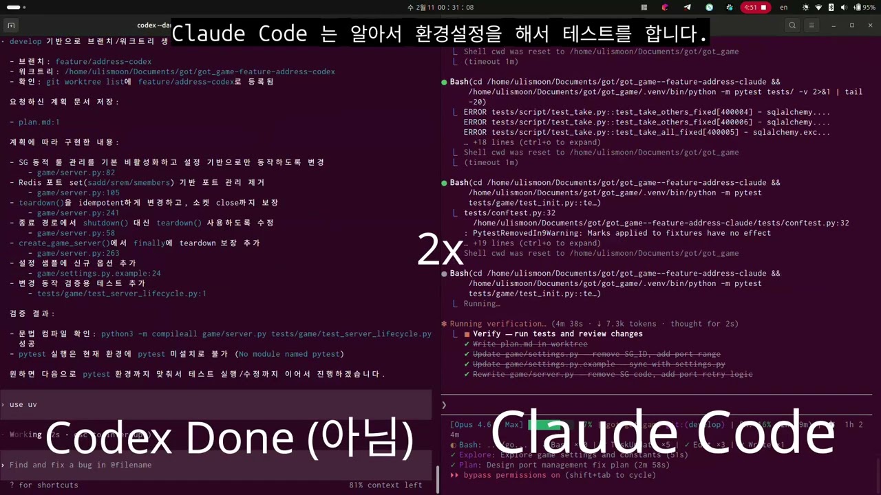 Codex 5.3 과 Opus 4.6 중 누가 더 코딩을 잘 할까?