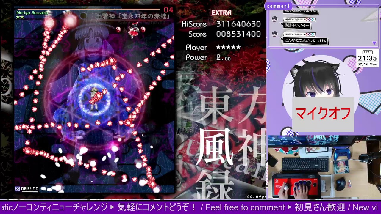 東方風神録 - LNCチャレンジの続き(マイクオフ)