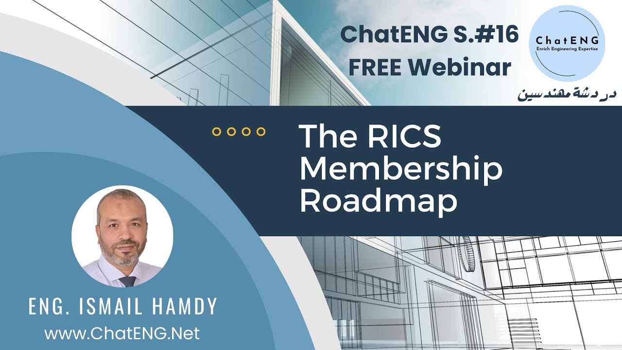 The RICS Membership Roadmap by Eng. Ismail Hamdy - ChatENG Session #16
