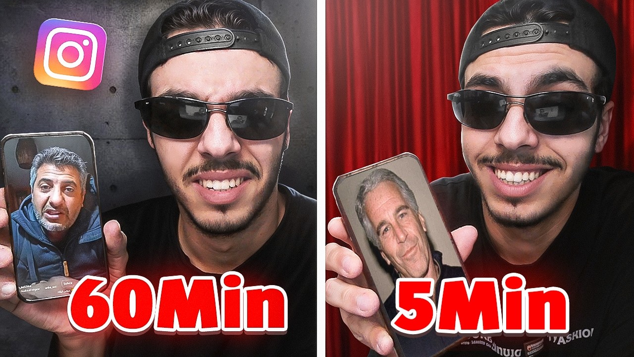 ساعة و انا نتفرج رييلز