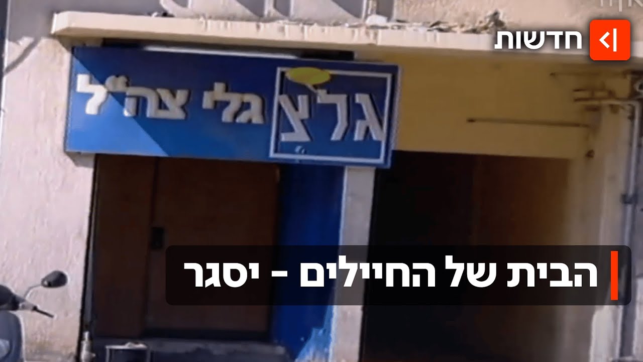 אחרי 75 שנים באוויר: הממשלה החליטה לסגור את גלי צה