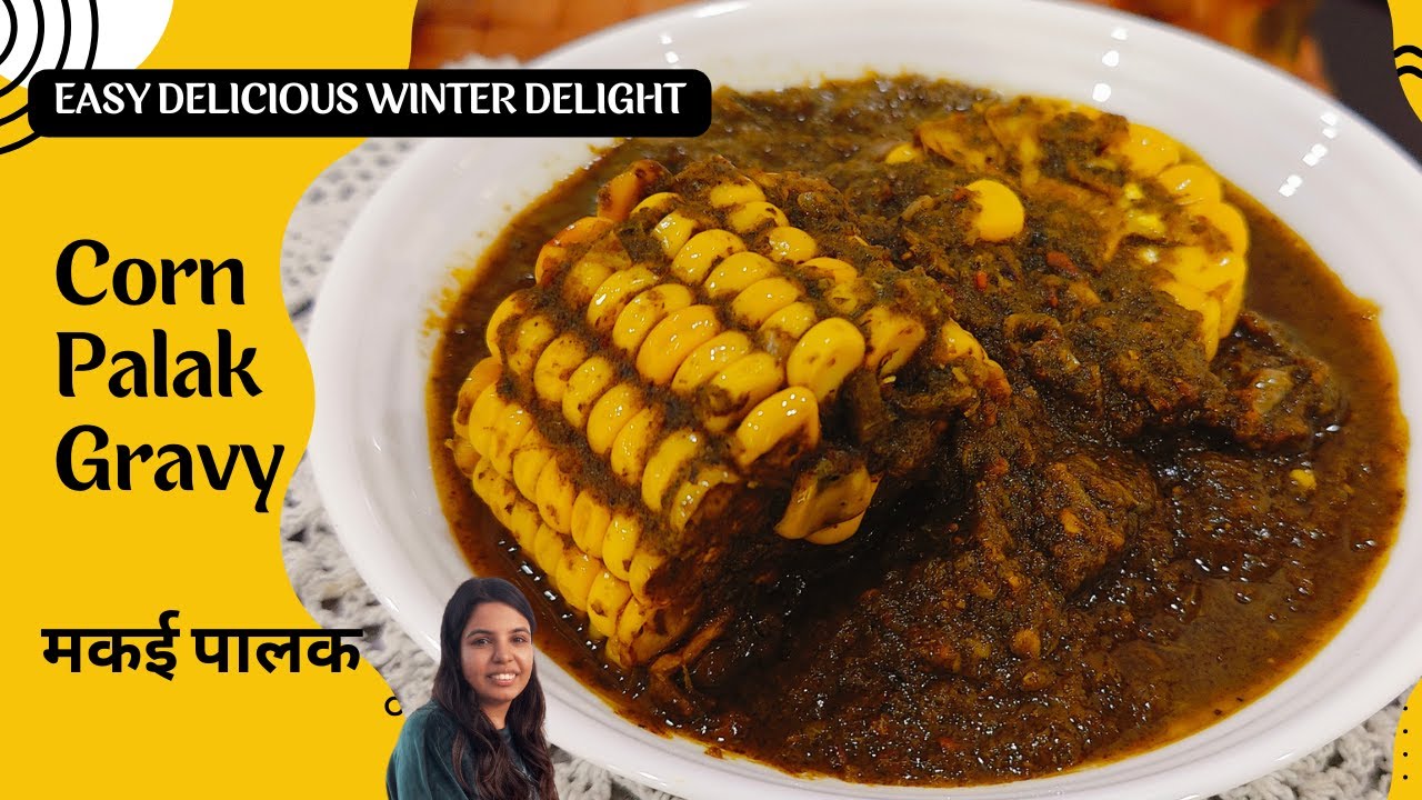 Corn Palak Recipe |  घर पर इस तारीख से बनाएंगे कॉर्न पालक की सब्जी तो सब मजे से खाएंगे | ToN
