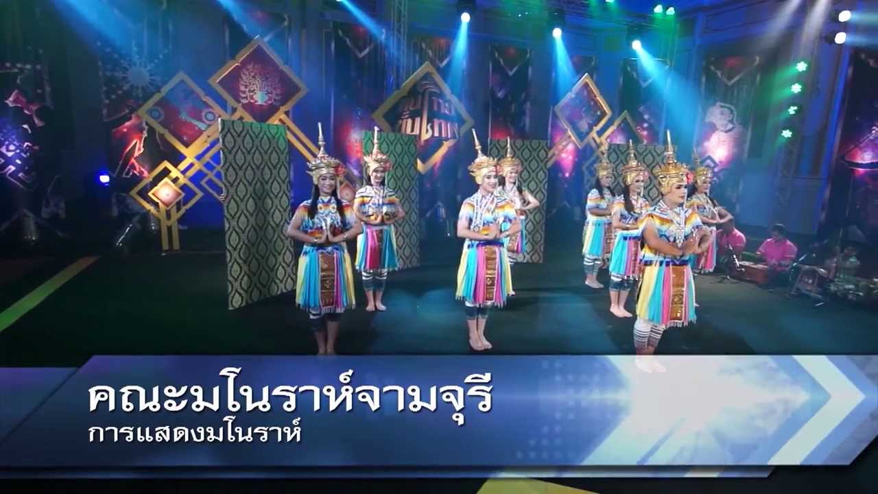 16-11-2013 Ep2 คนไทยขั้นเทพ (รอบสรรหาภาคใต้) ช่วงที่ 4