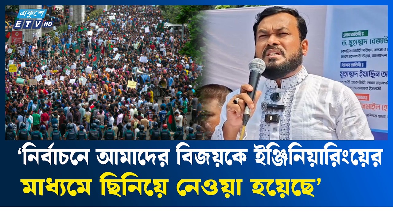 ‘জুলাই আন্দোলনকে অবজ্ঞা করে কেউ সম্মানিত হতে পারবেন না’ | July Movement Respect Statement