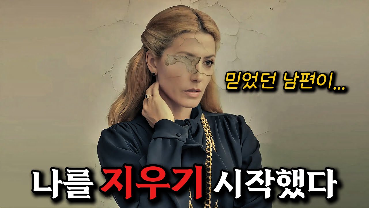 유럽하고 남미에선 1위찍고 난리났는데.. 아무도 몰라서 소개합니다 [결말포함]