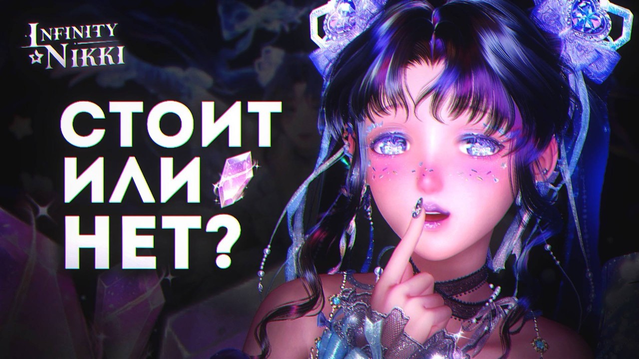 САМЫЙ ПОДРОБНЫЙ ОБЗОР ЕДИНОРОГА! Шоукейс Аутфита – Infinity Nikki