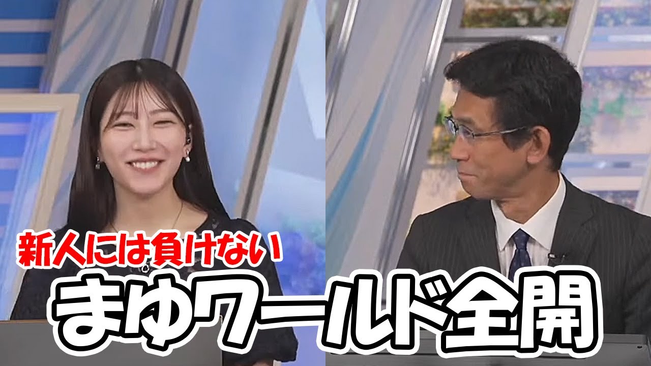 【魚住茉由・山口剛央】こちらのﾎﾝﾓﾉも初っ端から本領発揮し猫好きぐっさんに犬の良さを解くお天気お姉さん