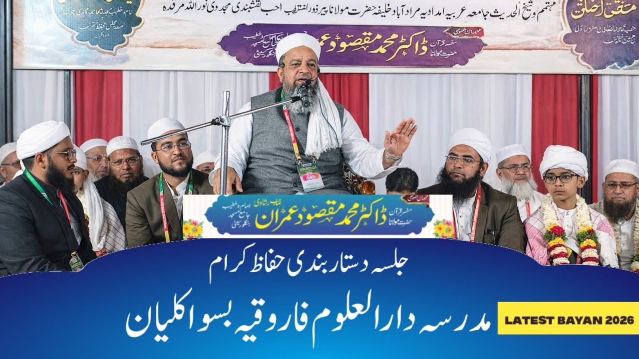 Latest Bayan 2026 Maulana Imran Maqsood Sahab Bangalore in Basavakalyan 