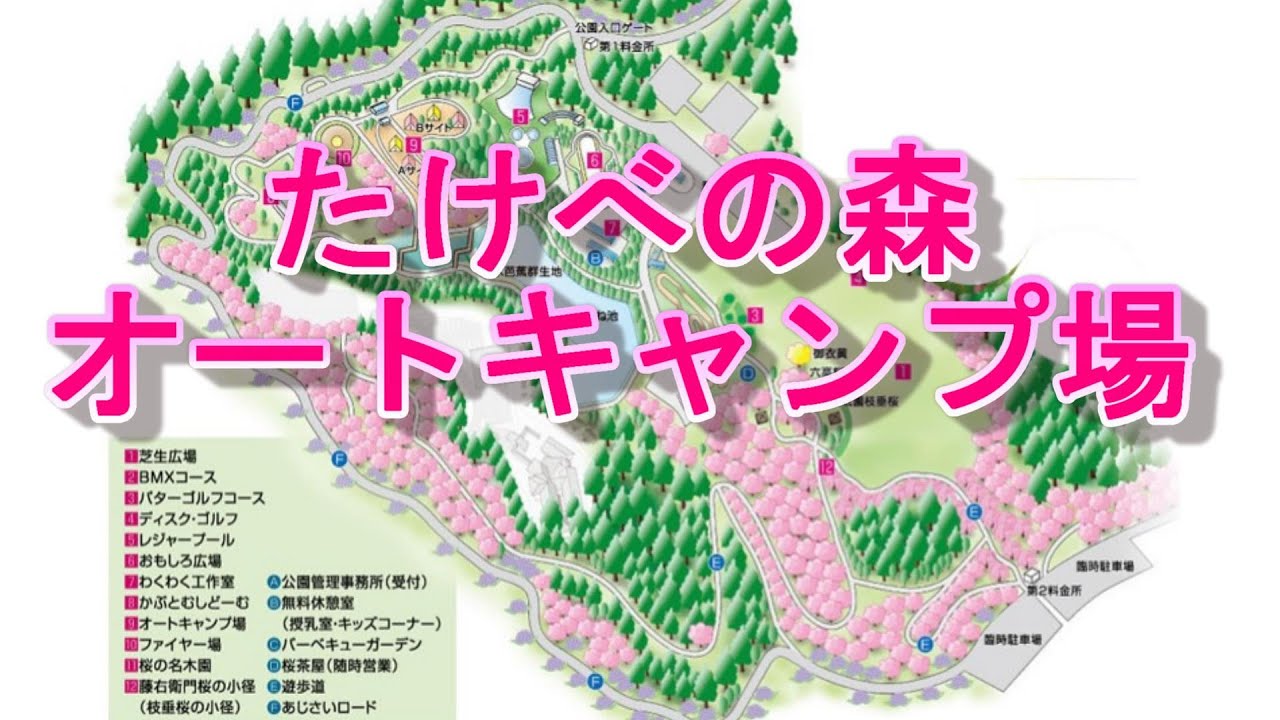 【岡山キャンプ場】たけべの森オートキャンプ場20220326