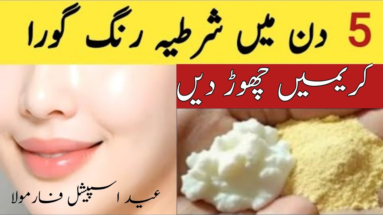 Besan Face Pack For Glowing Skin Homemade | Best facepack for instant glow 