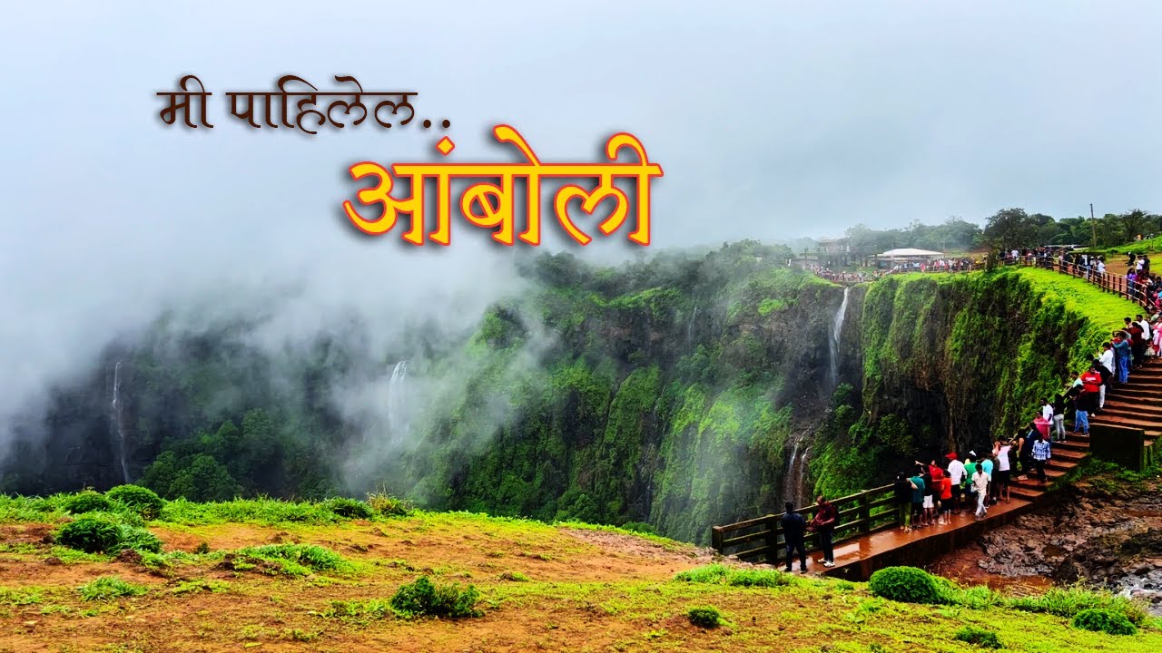 Western Ghats of Maharashtra :  Amboli  Waterfalls|| Hiranya Keshi || Nangartas  || Kavalesaad Point