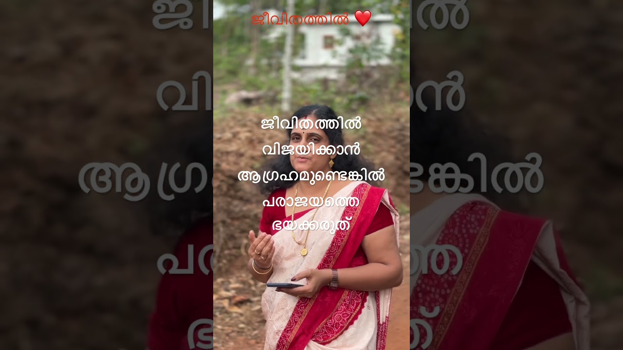 വിജയം 