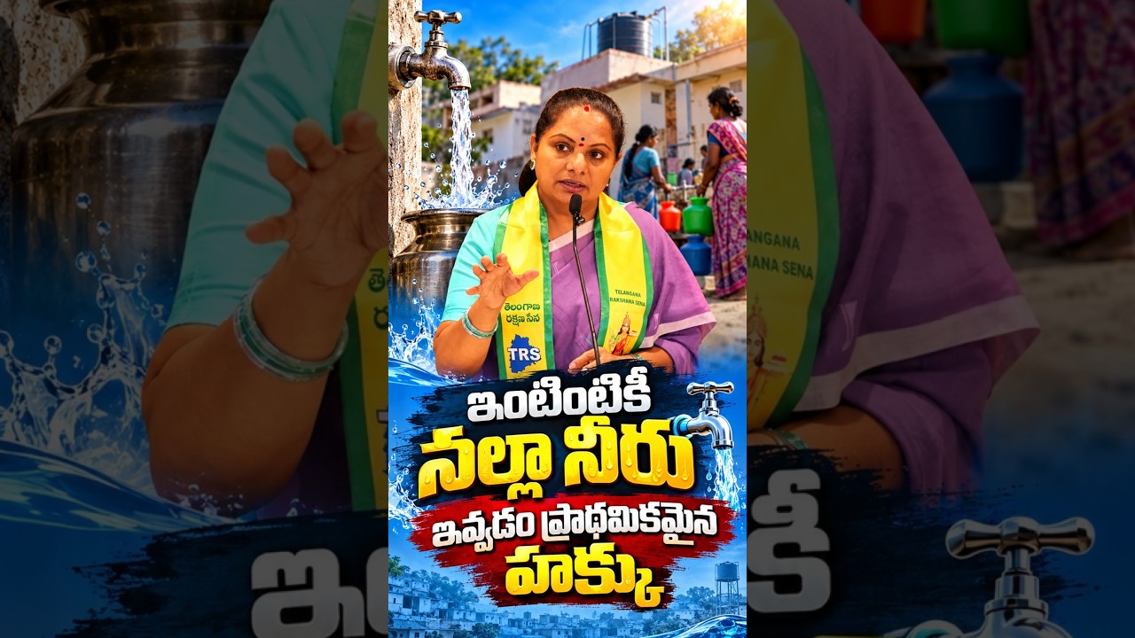 Mission Bhagiratha: Where Is the Drinking Water? | Kalvakuntla Kavitha