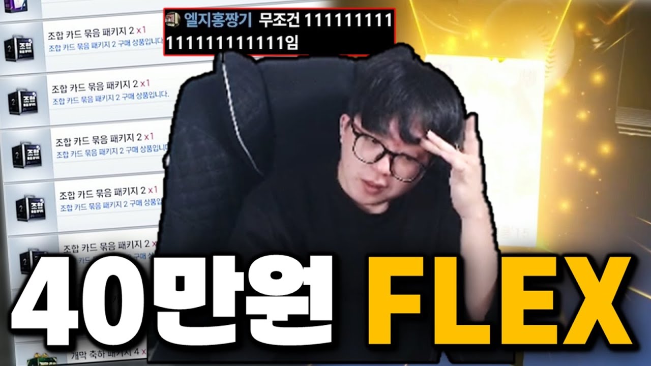 본캐 조합 40만원치 확률 검증