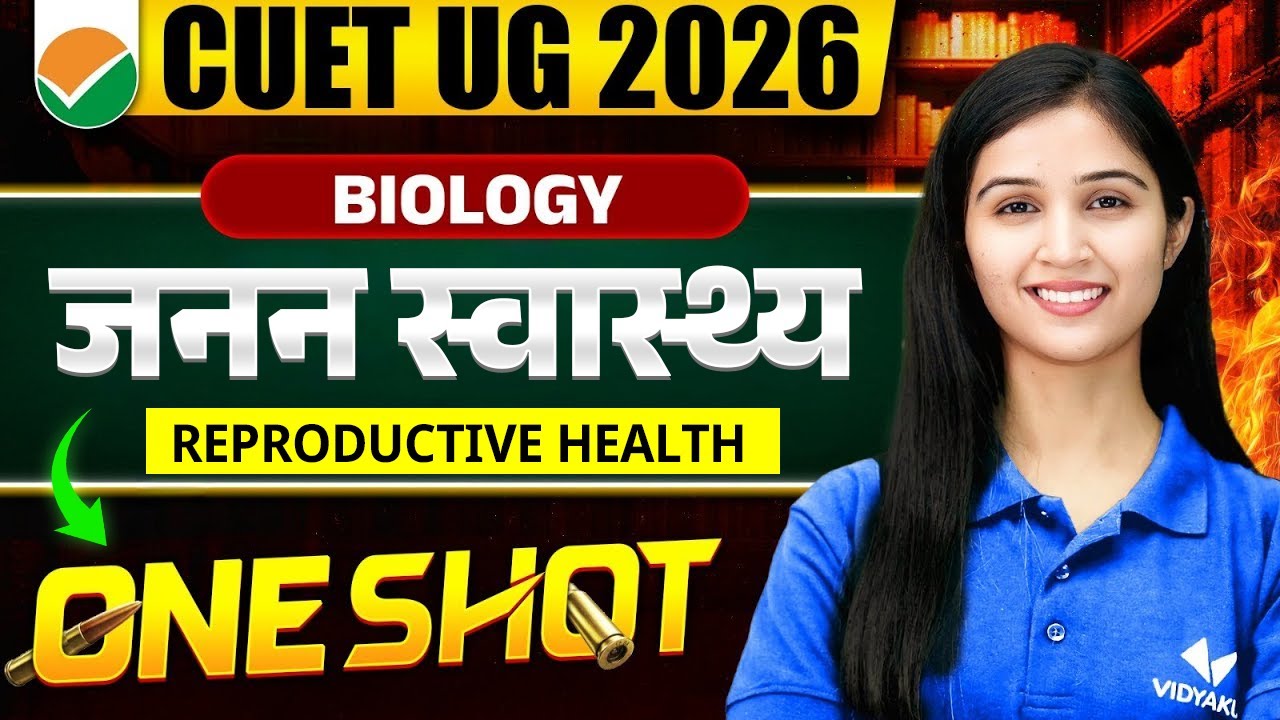 Class 12 Biology Chapter 3 | जनन स्वास्थ्य | Reproductive Health CUET 2026