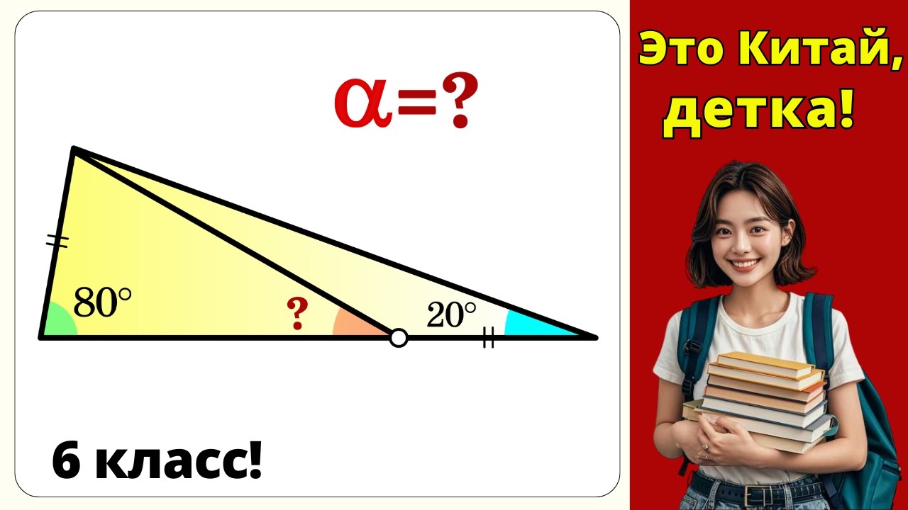КИТАЙ ВЗРЫВАЕТ МОЗГ! И это ещё 6 кл?! СМОТРИ СРАЗУ!