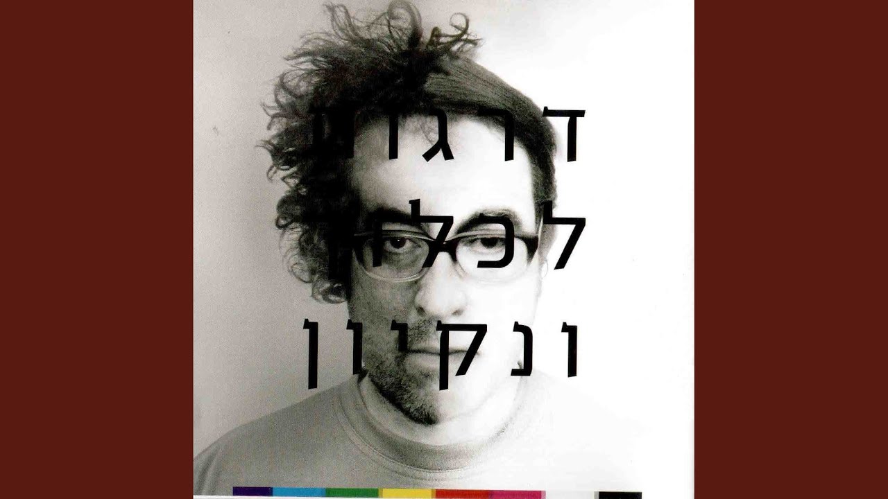 כוכבים במקום עיניים