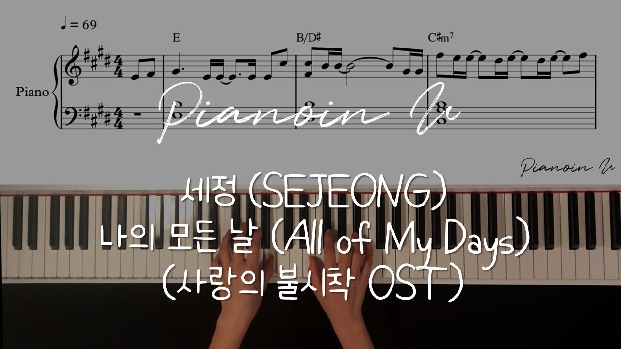 세정 (SEJEONG) - 나의 모든 날 (All of My Days) 사랑의 불시착 OST/Piano cover/Sheet