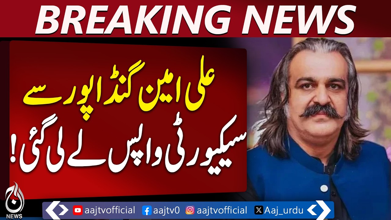 PTI Tensions Rise: Security Withdrawn from Former KP CM Ali Amin Gandapur - Aaj Pakistan News