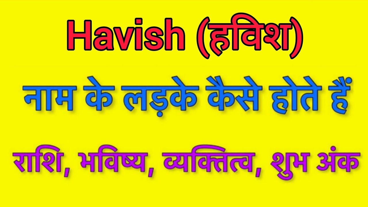 Havish name meaning in hindi | havish naam ka matlab kya hota hai