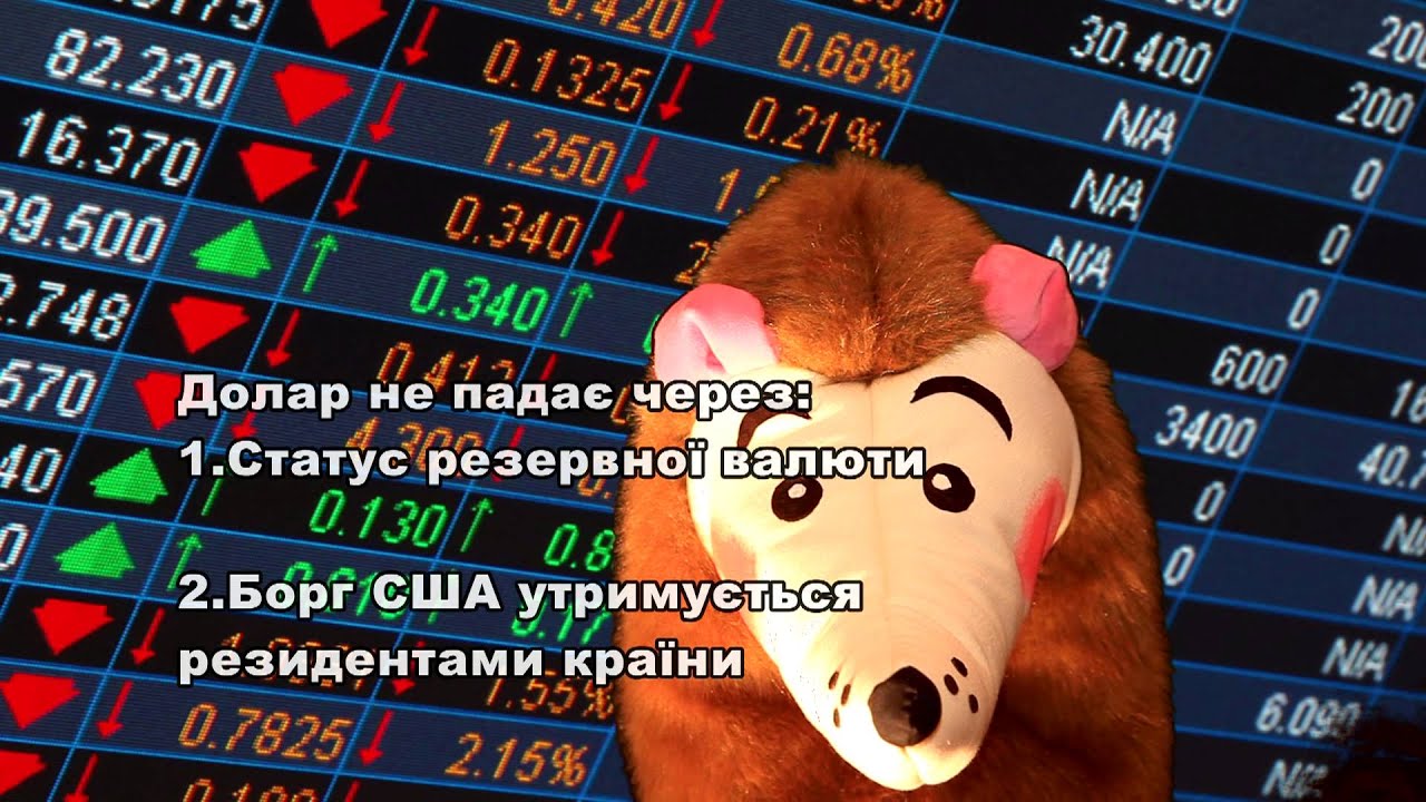 Діловий Пацючник (Епізод 2)