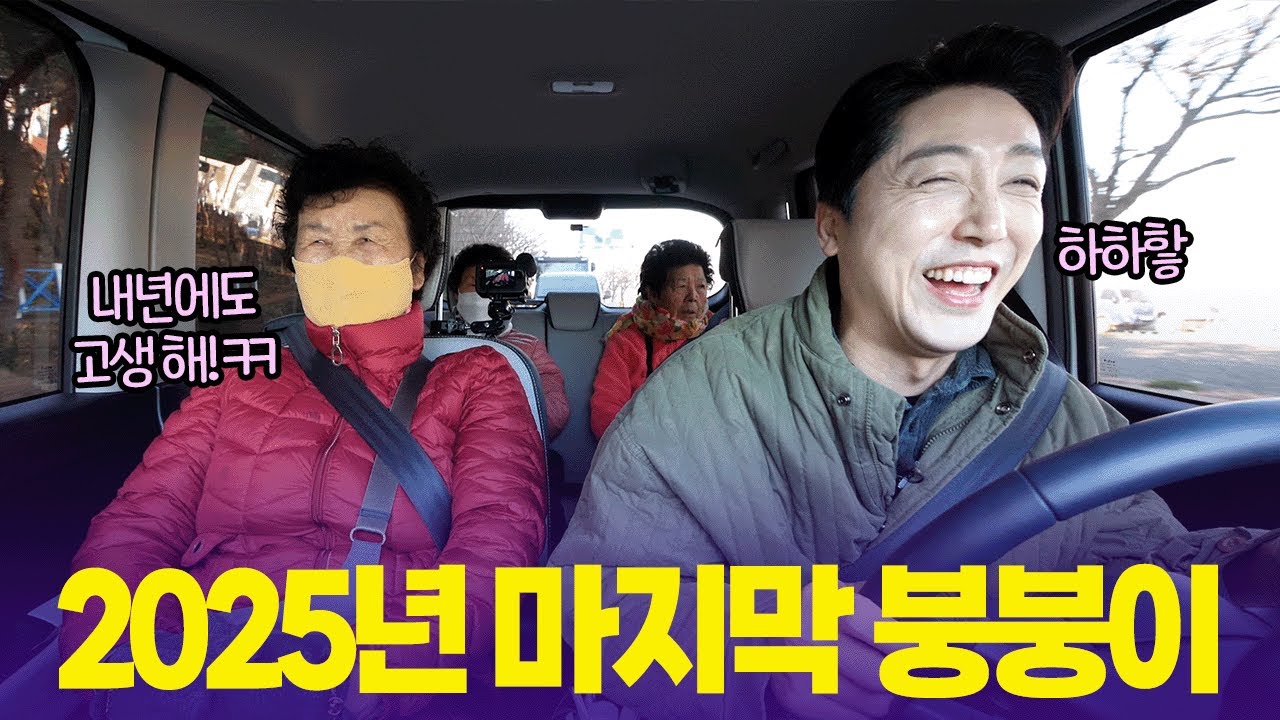 올 한해 수고 많으셨습니다 🚙 신안 섬마을로 행복 배달 떠난 손헌수👍🏻  | KBS 251229 방송