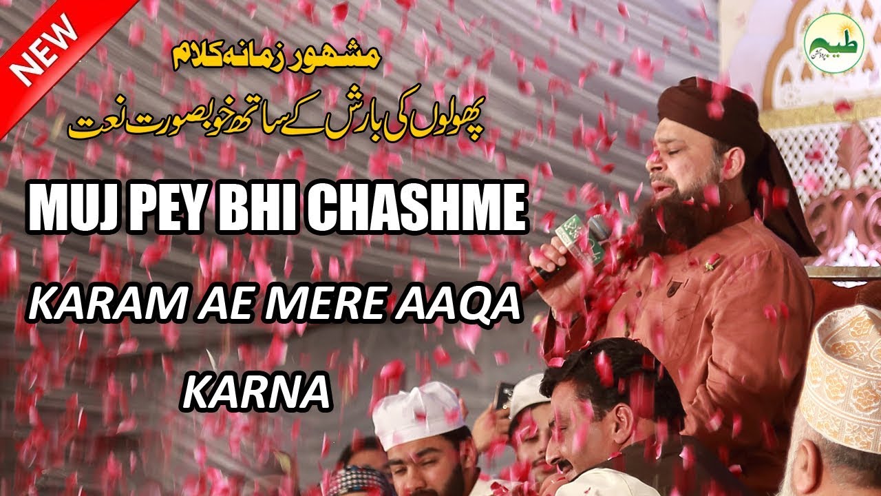 Best of Best 2018 | Muj pey B Chasme Karm  Full Version 2018 | Owais Raza Qadri Best