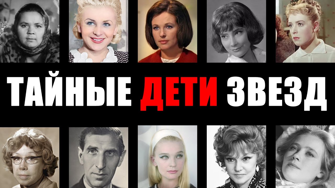 ПЛОД ГРЕХА: ТАЙНЫЕ ДЕТИ ЗВЕЗД СССР С ЖУТКИМИ УРОДСТВАМИ, КОТОРЫХ ПРЯТАЛИ В КЛЕТКАХ