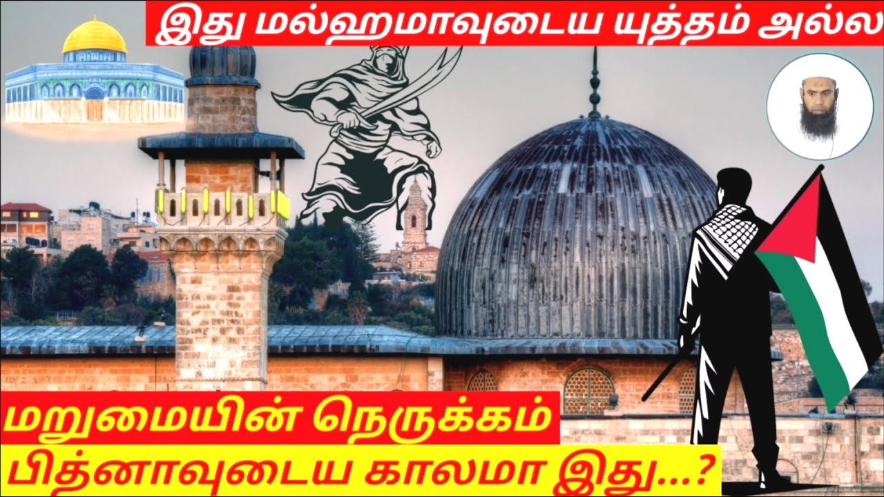 பித்னாவுடைய காலமா இது...! | அஷ் ஷேஹ் நுஸ்ரான் பின்னூரி Ash Sheikh Nusran Binnoory | Nusran Moulavi
