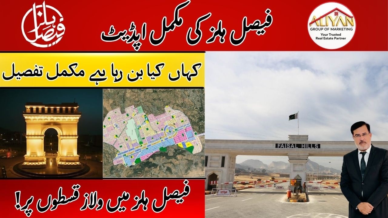 Faisal Hills Complete Update 2026 | Latest Development, Rates & Location Details