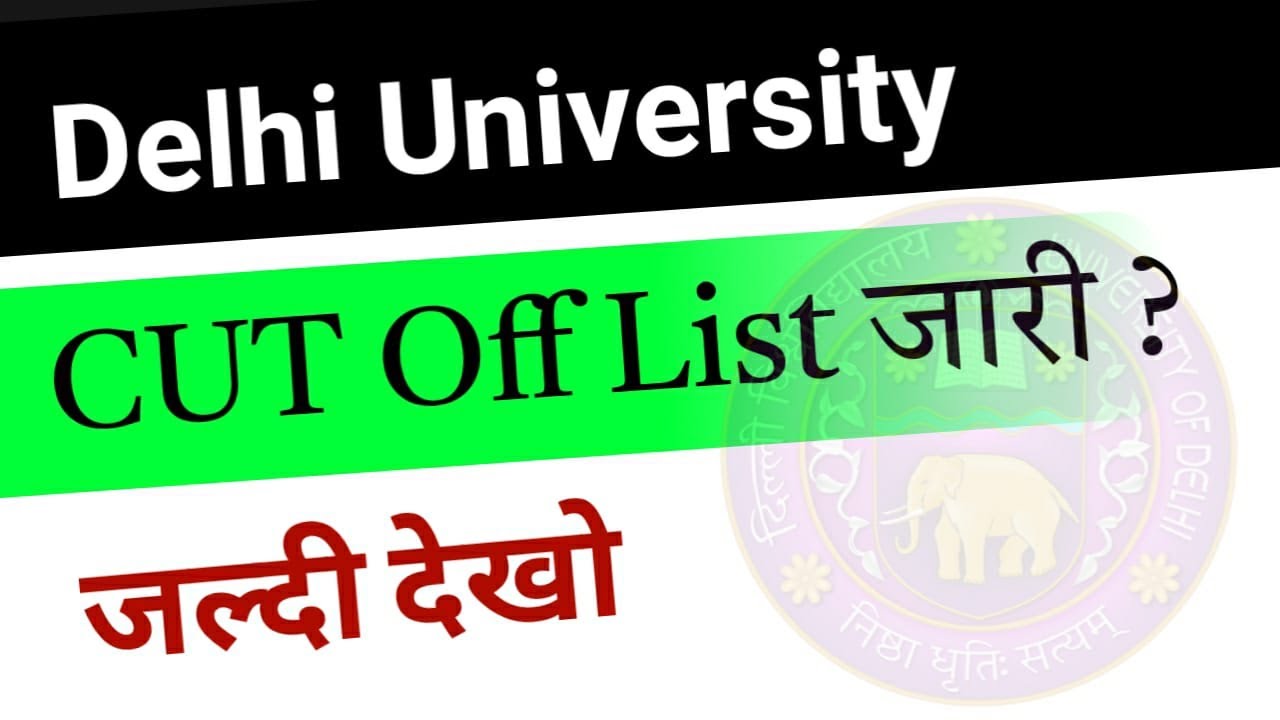 Delhi University Cut Off List जारी 🔥| DU Big Update | DU Admission 2023