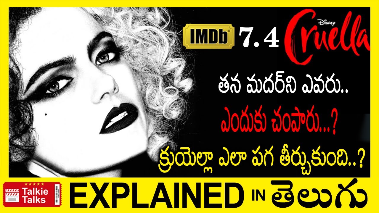 Cruella Hollywood full movie explained in Telugu-Cruella full movie explanation in telugu