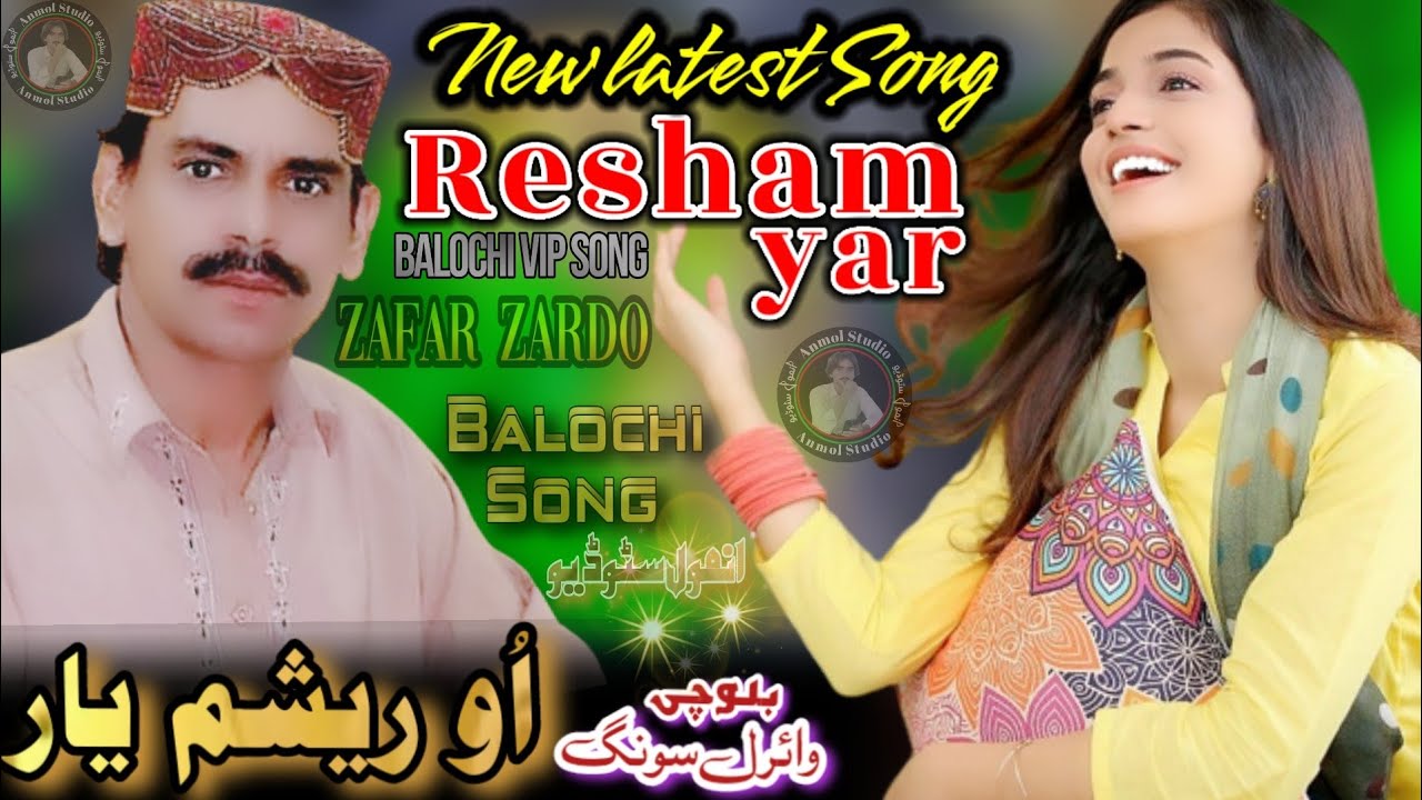 Rasham yar || Balochi new super hit dohry Singer Zafar zardo | Anmol studio