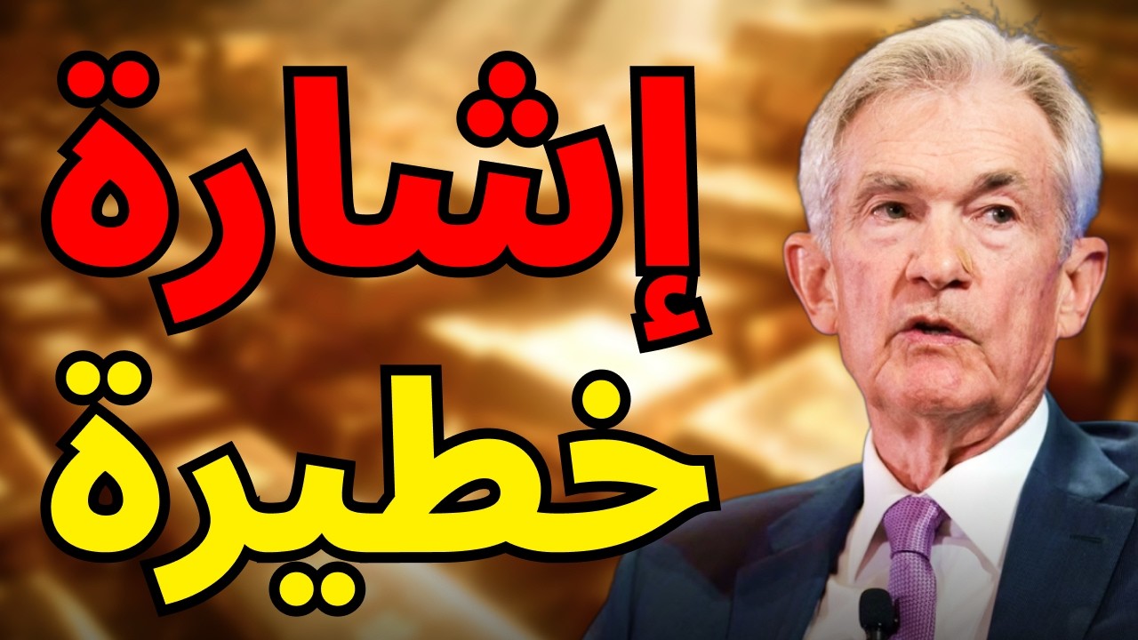 الذهب يخترق 5000… وول ستريت أخطأت مجددًا🚨 #الذهب #تحليل_الذهب #التضخم