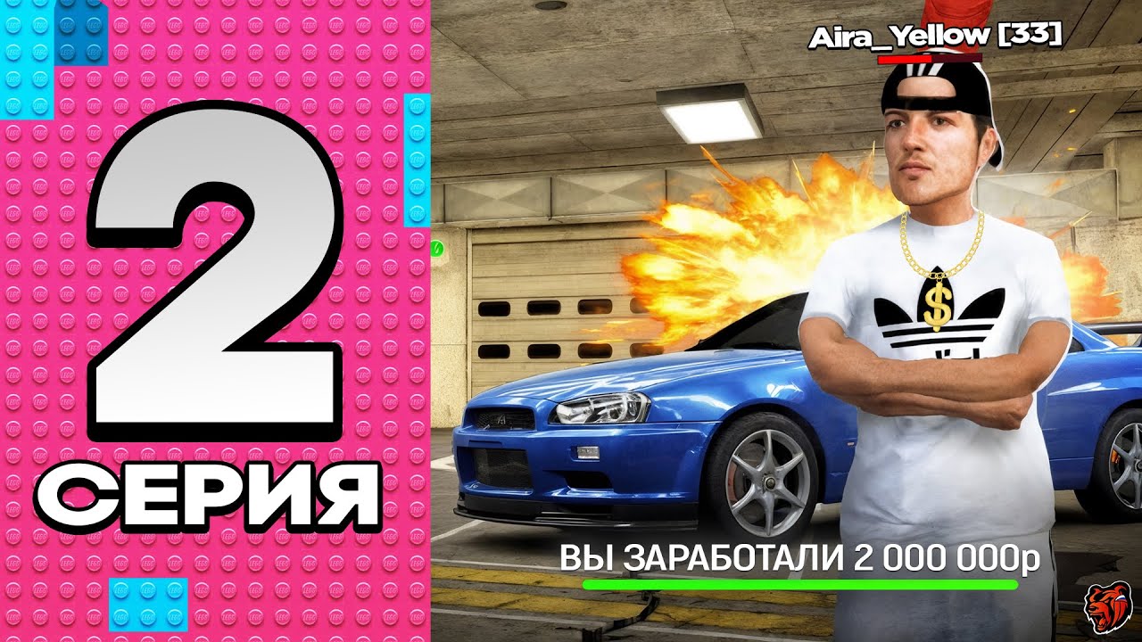 ПУТЬ ПЕРЕКУПА НА БЛЕК РАША #2 ПЕРЕКУП ЛУЧШЕЙ МАШИНЫ ДЛЯ НОВИЧКА - NISSAN SKYLINE на BLACK RUSSIA