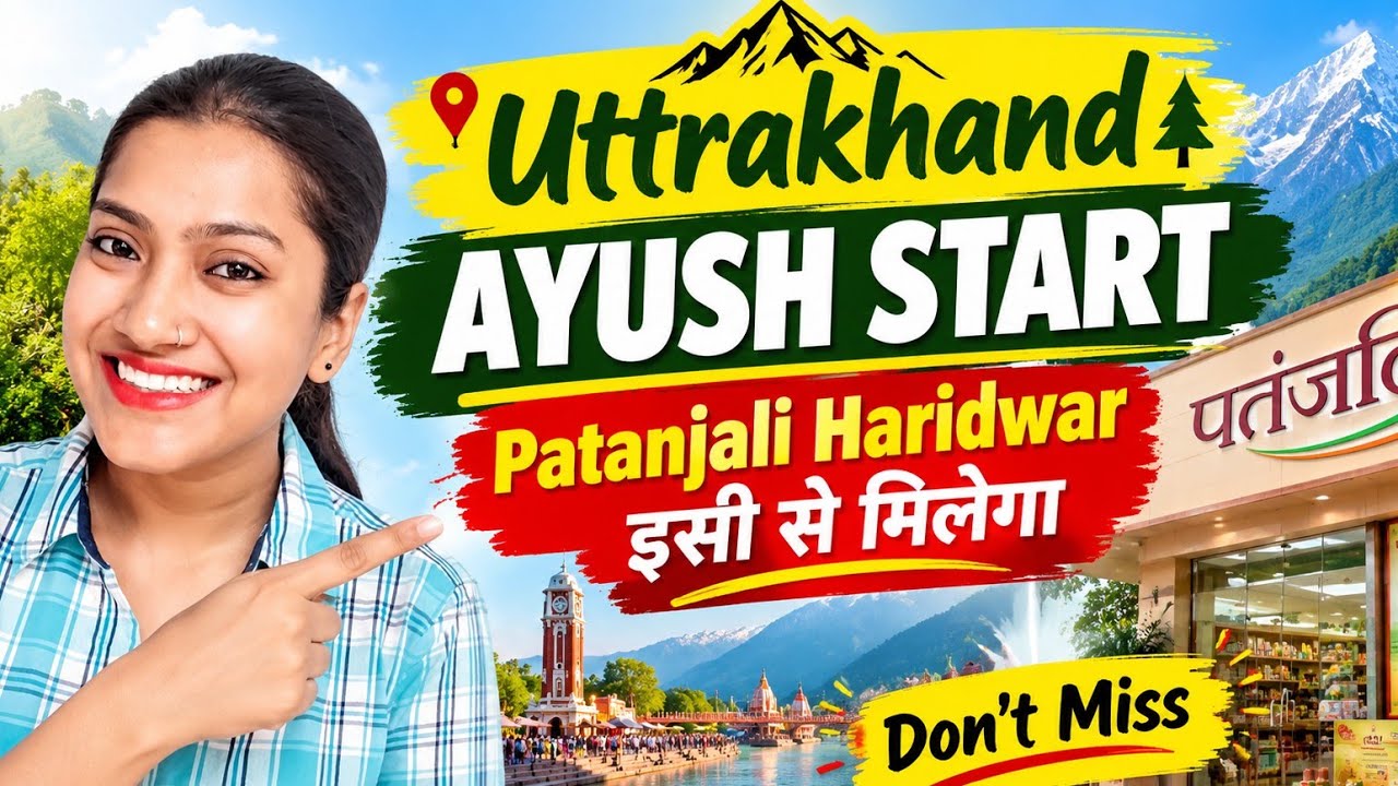 Uttrakhand AYUSH Counselling 2026 Start | Complete Schedule | Patanjali Haridwar Counselling 2026