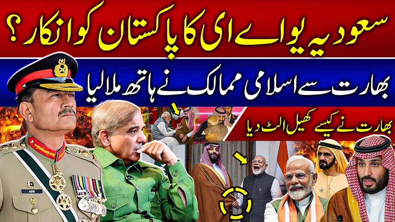 India’s Rising Influence in the Gulf | A Strategic Challenge for Pakistan