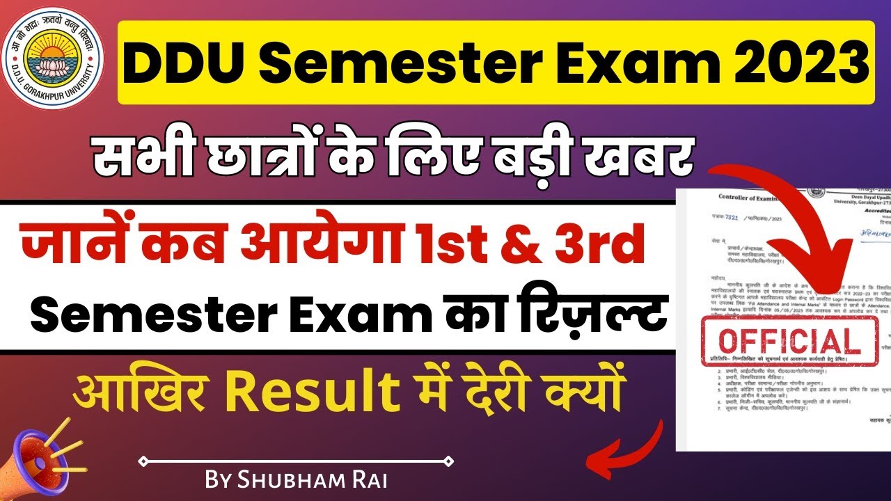DDU Semester Exam 2023 का Result कब आयेगा  | DDU 2nd & 4th Semester Exam 2023 Result | Ba, Bcom, Bsc