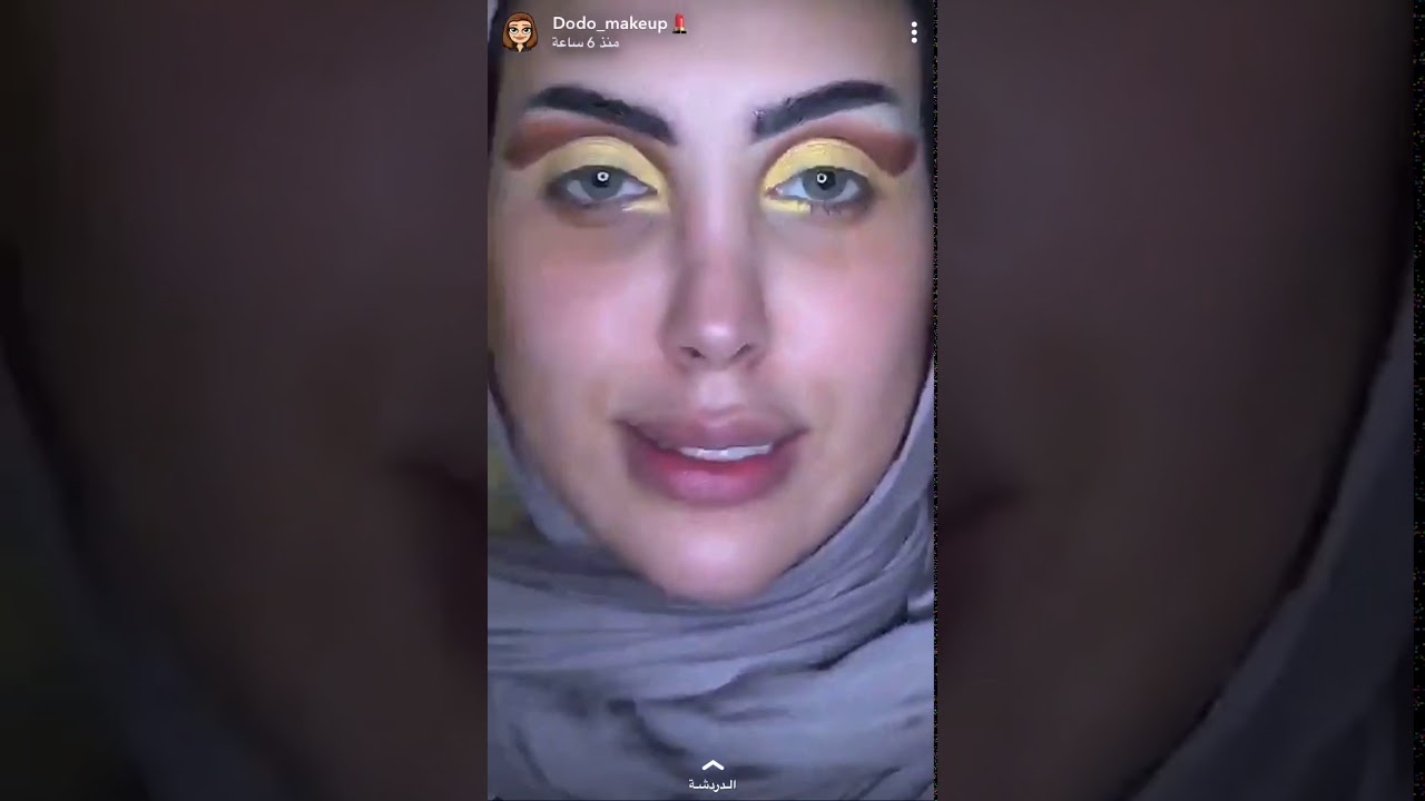 ميكب تتوريال لوك اصفر و بني مع الآرتست دينا الرشيدي makeup tutorial