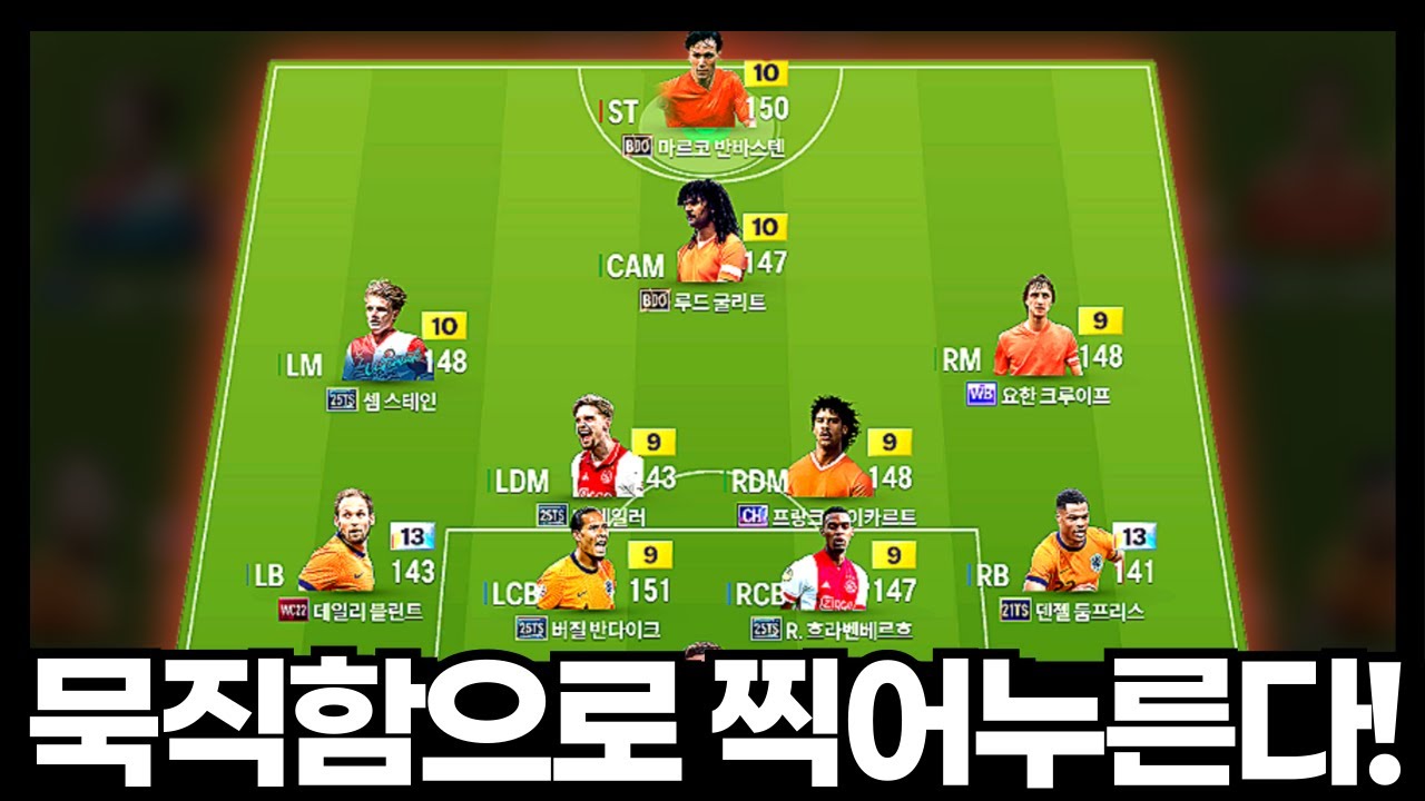 팀빨 좀 받을게요ㅋㅋㅋ  #네덜란드 #2경5천조