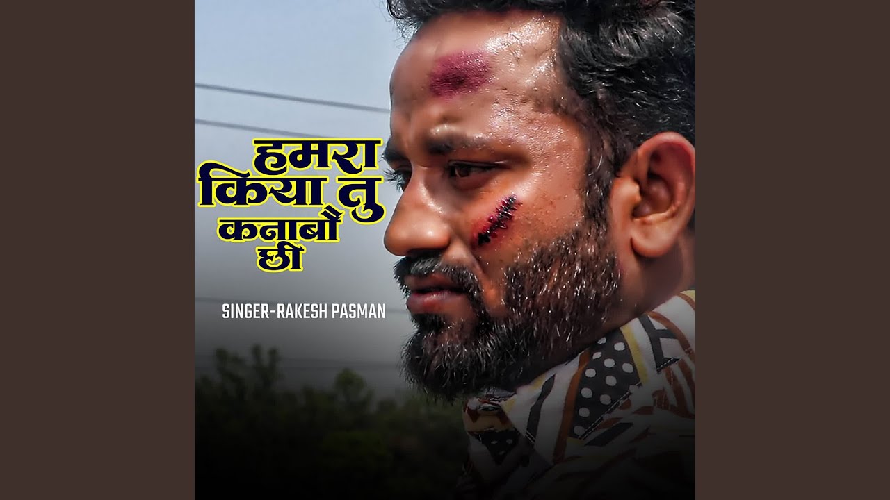 Hamara Kiya Tu Kanibai Chi