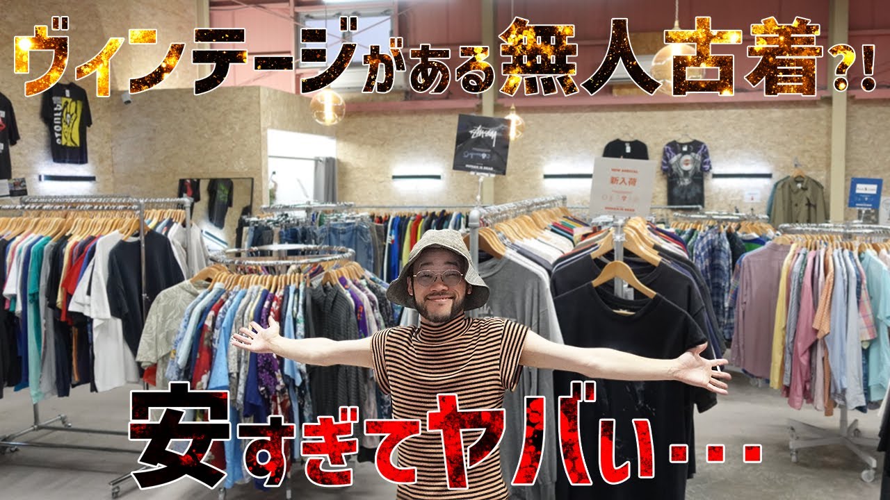 ヴィンテージTシャツが並ぶ