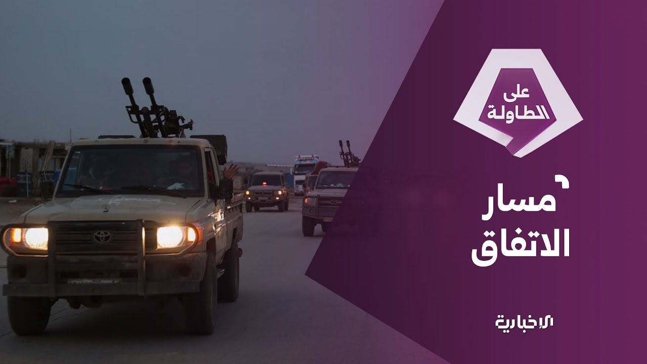 بعد إعلان الانسحاب من محيط مدينة الحسكة.. هيئة العمليات بالجيش: نراقب التنفيذ ونقيّم الخطوات التالية