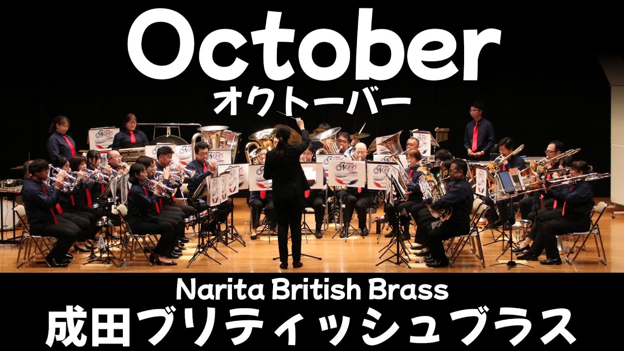 October / Eric Whitacre arr. Philip Sparke