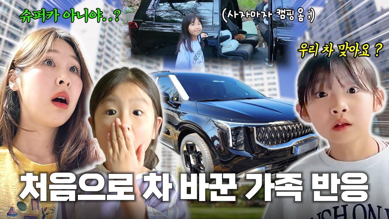 이거 진짜 우리 차 맞아요?!  아빠가 몰래 차를 샀어요.. 그런데 새 차에 왜 거미줄이..?!!  유유타이거의 새로운 유타카를 공개합니다!!
