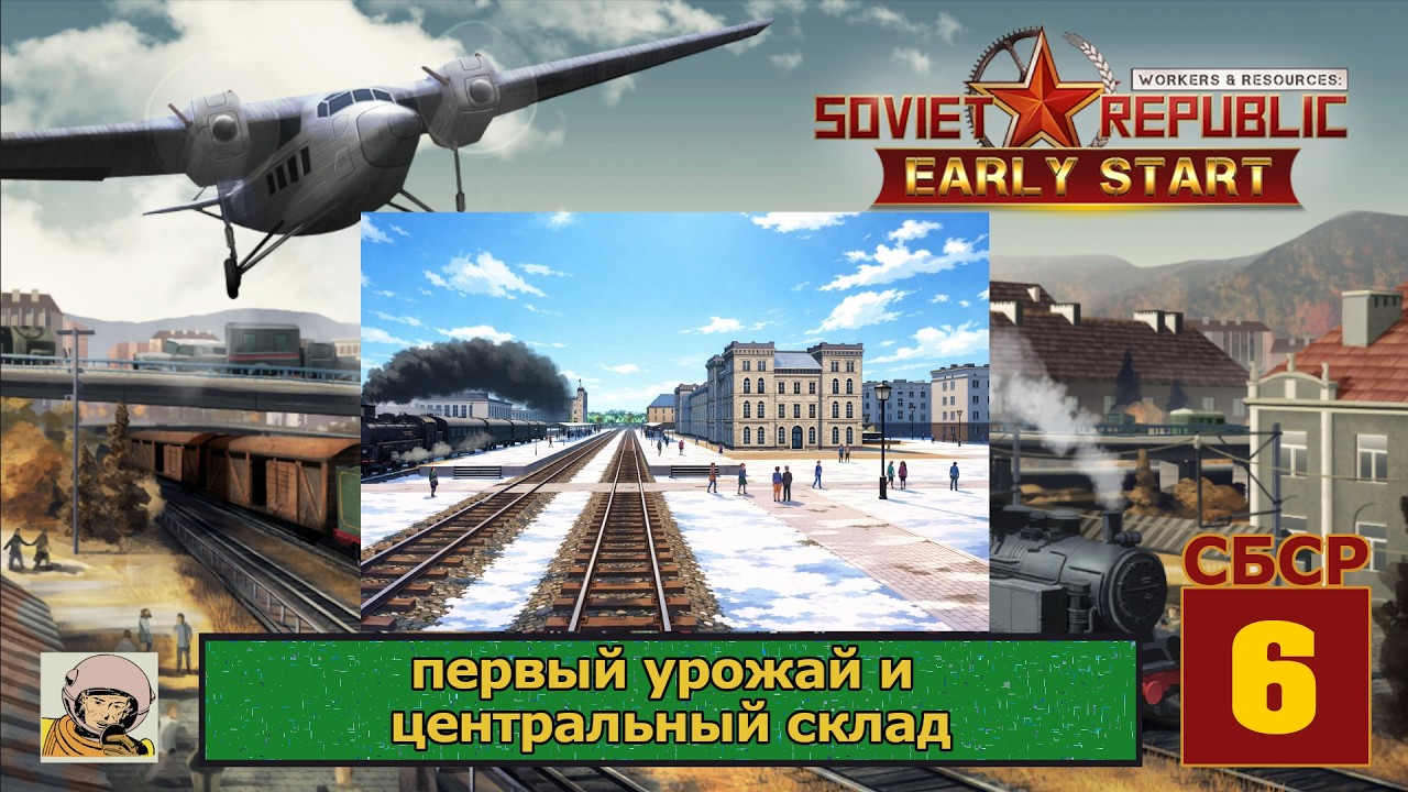 Soviet Republic. Сезон 4 #6 Старт с 1920-го. Союз Британских Социалистических Республик