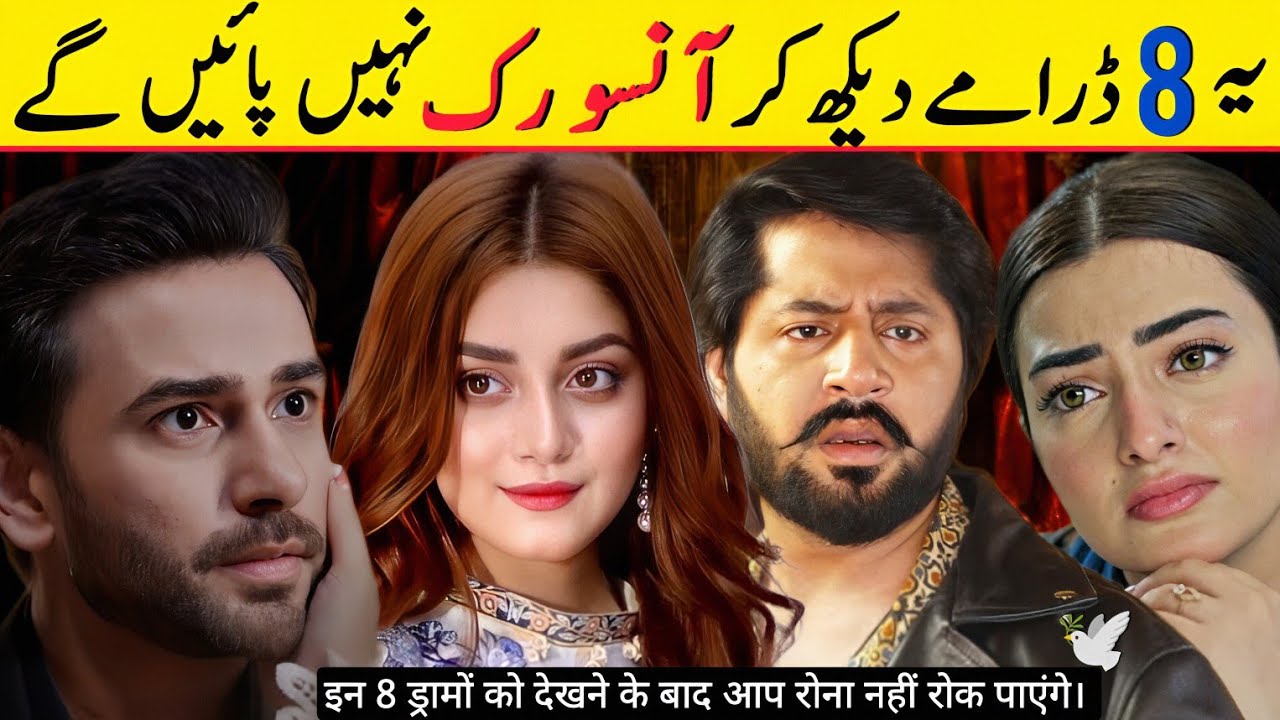 Top 8 Best Heart Touching Dramas Of Pakistan | Top Pakistani Dramas | Pakistani Best Serial