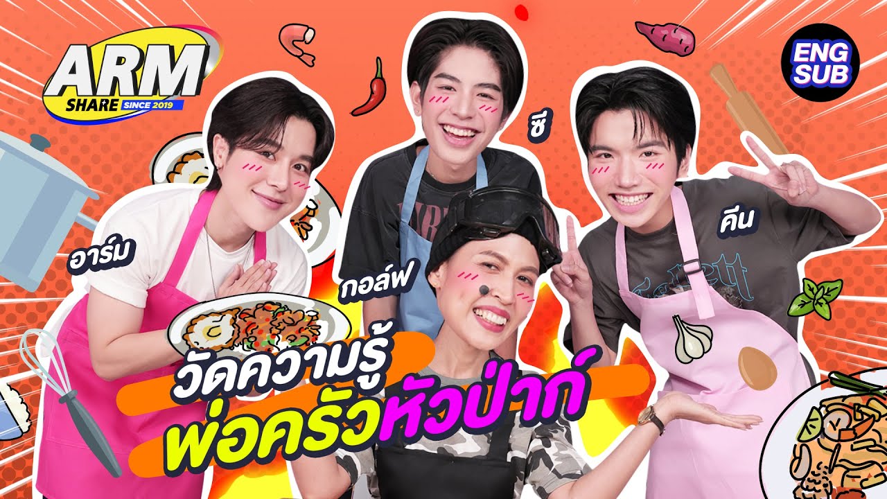 ชวน